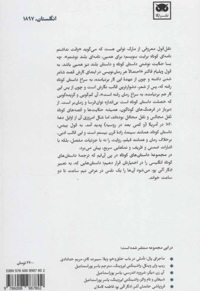 کارین:یک خاطره